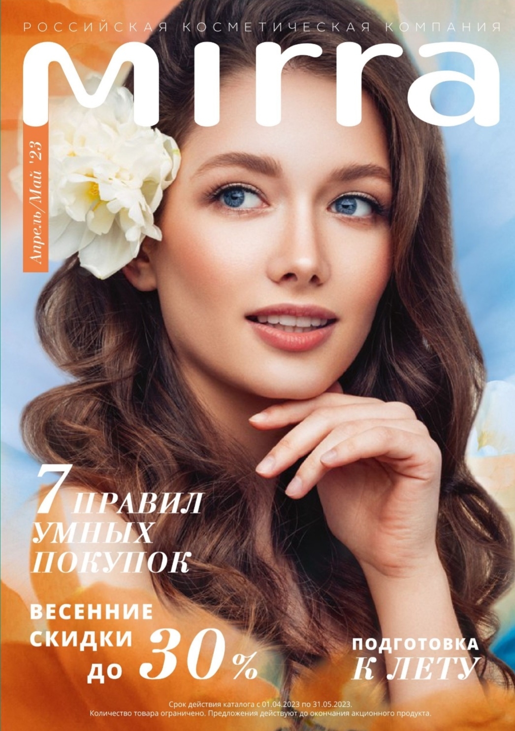 Каталог Ашан 