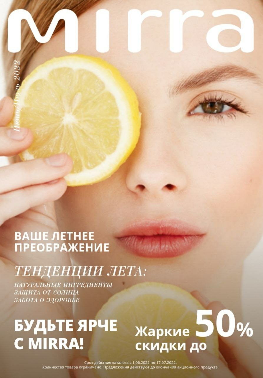 Каталог Ашан 