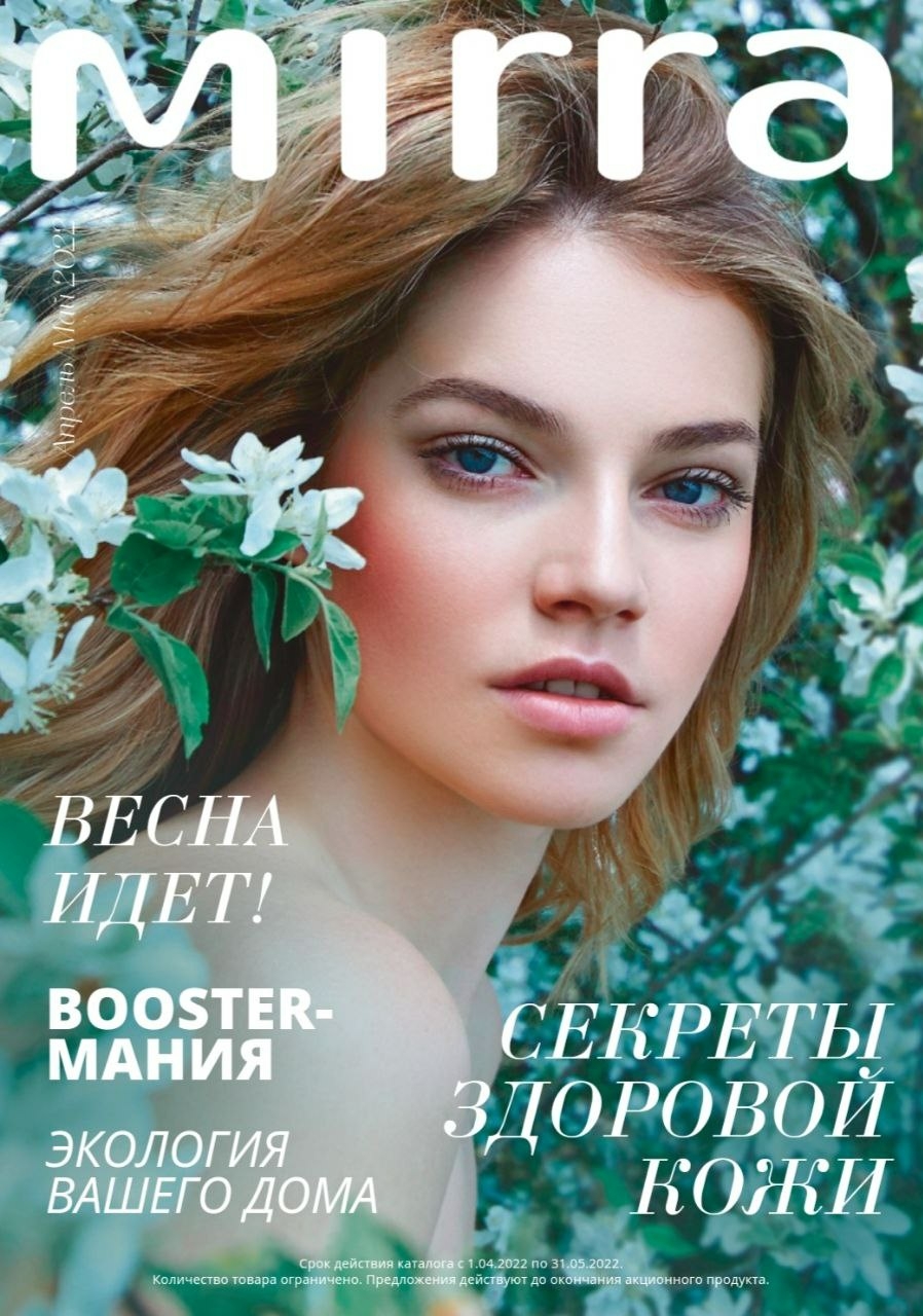 Каталог Ашан 